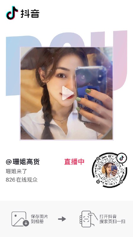 dy值播间搜维C 1亓