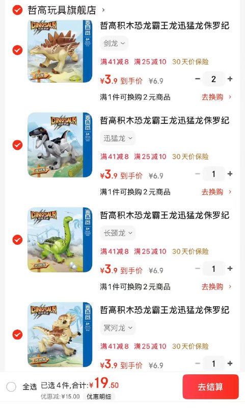 哲高 霸王龙迅猛龙侏罗纪恐龙积木拼装玩具