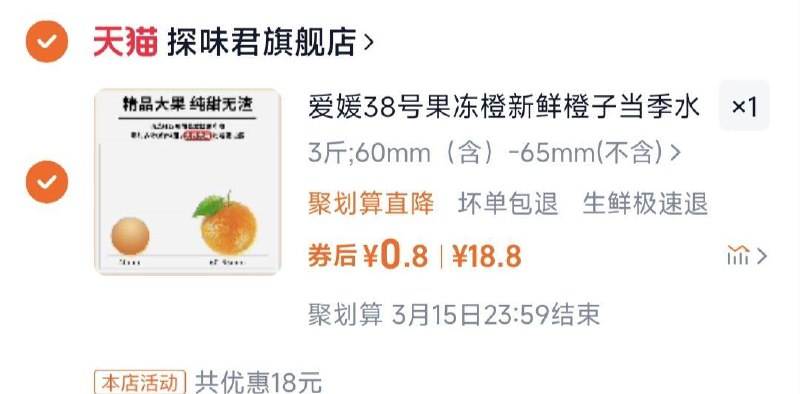0.8亓 三斤沃柑自测/ CZ1945 9/KMIMeos9sMX//://