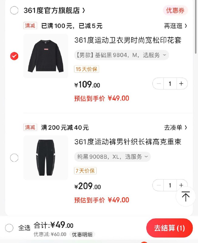 Plus领200-10全品