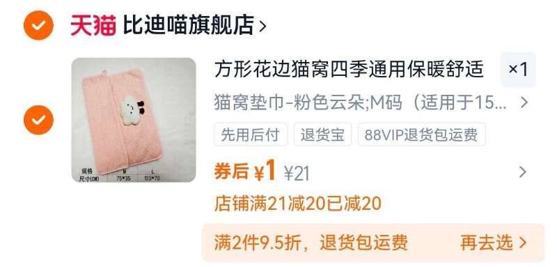 速‼️1💰最后1个选项猫窝四季通用方形花边M码9/Hzlr4GYygjs// AA11