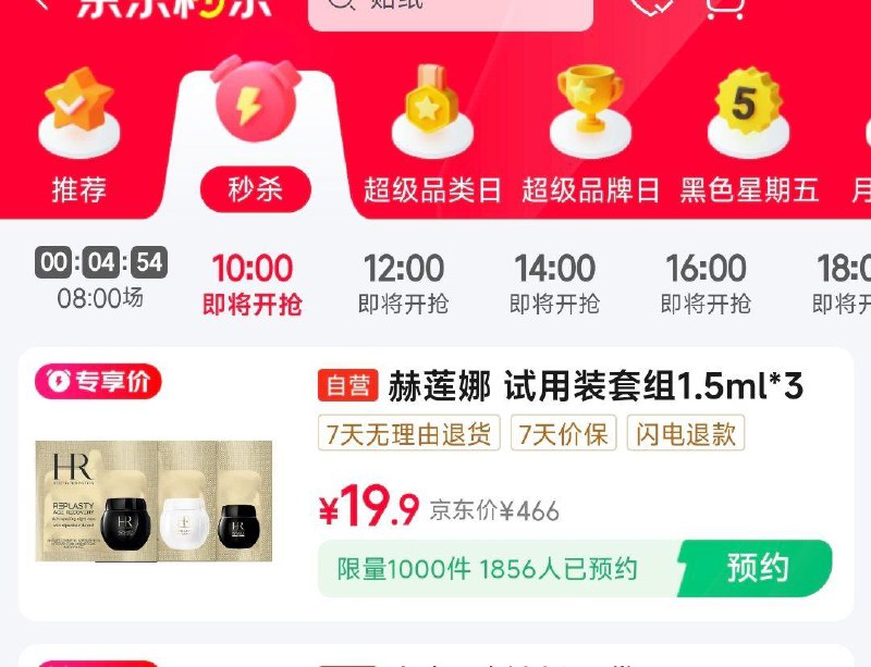 10点 眇殺会场