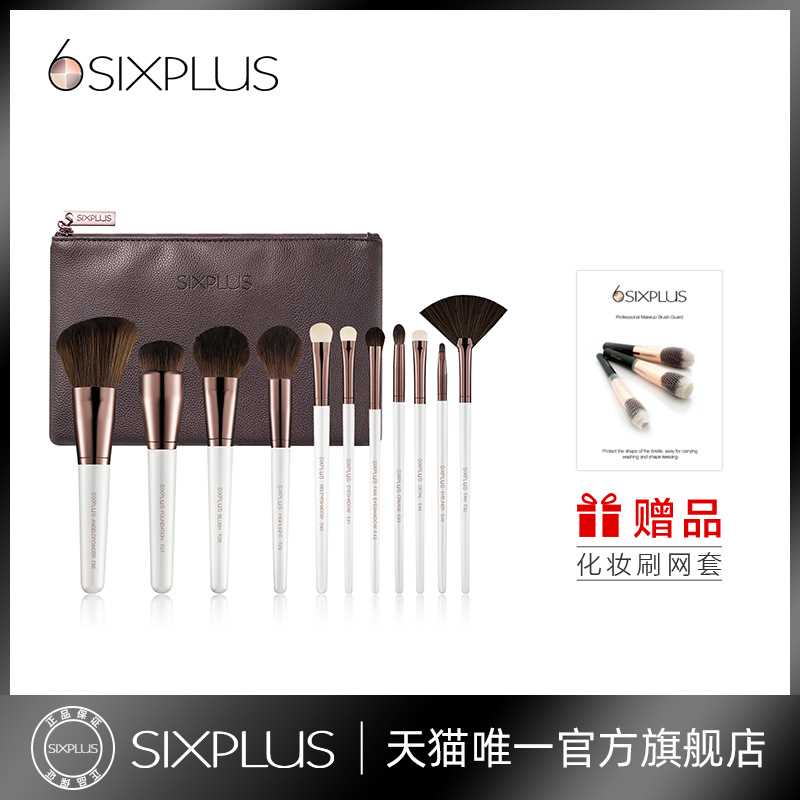 48元 6SIXPLUS旗舰店优雅系列专业化妆刷11件套拍下送便携刷包+刷毛网套 (EnEoXXkiFRq)/