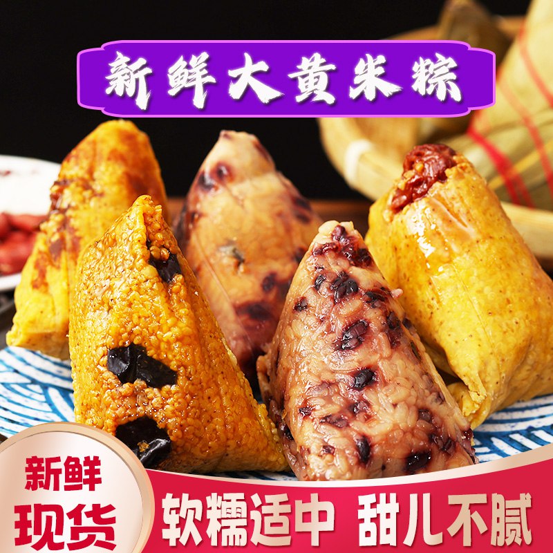 2件  拍2件4*100g9.6元黄米粽子蜜枣粽纯手真空包装)MaqHdNCc5Ae)/ CZ11/