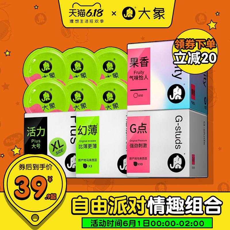 0点 大象超薄小雨伞30只  (2FDw1IXMRrk)   9.9亓618 虹包来袭每天各三次京东：