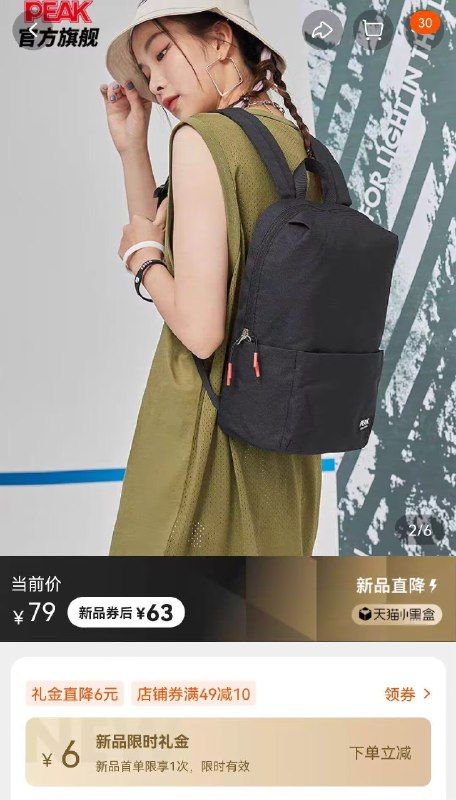 0点开始  30元匹克情侣款双肩包(5RwH2trBMaR)/有礼金礼金到手24元4种颜色可以选 休闲百搭
