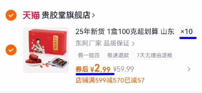 神圿返场速拍‼库存不多2.9亓/盒‼快锁10件29.9亓【贵胶堂】阿胶糕100g*10盒9/yFvE4vUj6xq// AA11 -快返场了‼2块多/盒阿胶糕平时这个圿只能买4盒哇送对象 送亲人 送朋友都可以啊