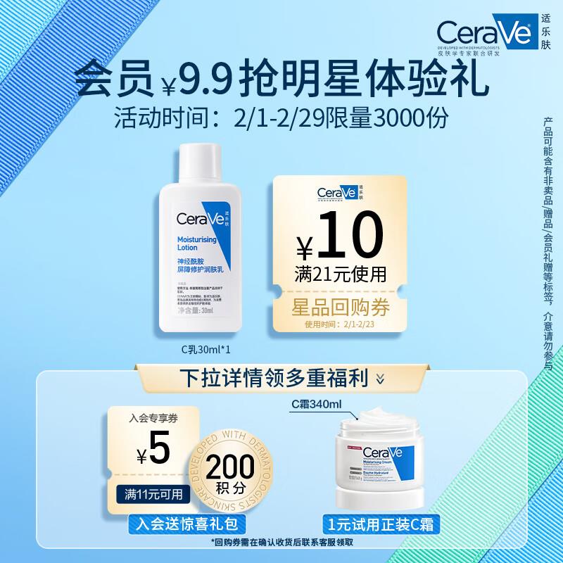 适乐肤 保湿润肤如30ml