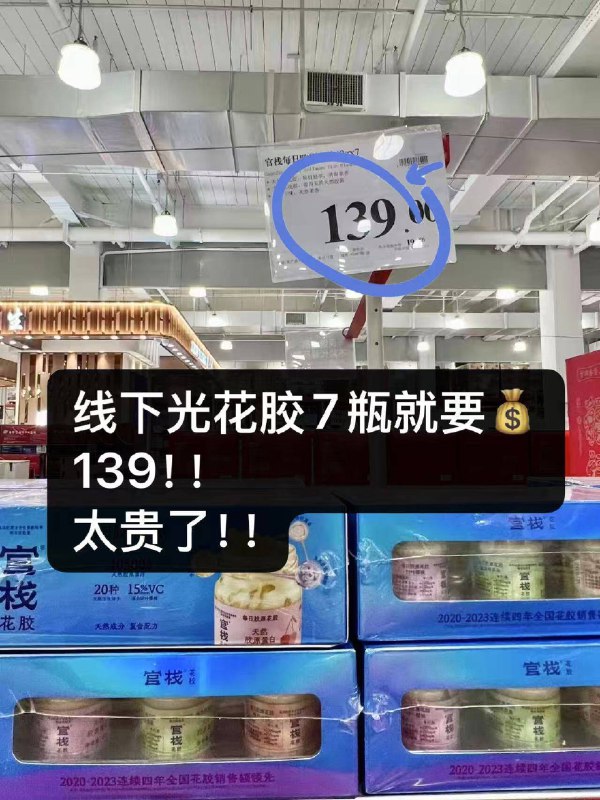 高端礼盒抓紧！百万粉丝大店送领导/送丈母娘都有面店里他家7瓶花胶都要139亓这波月饼 花胶组合送礼最合适
