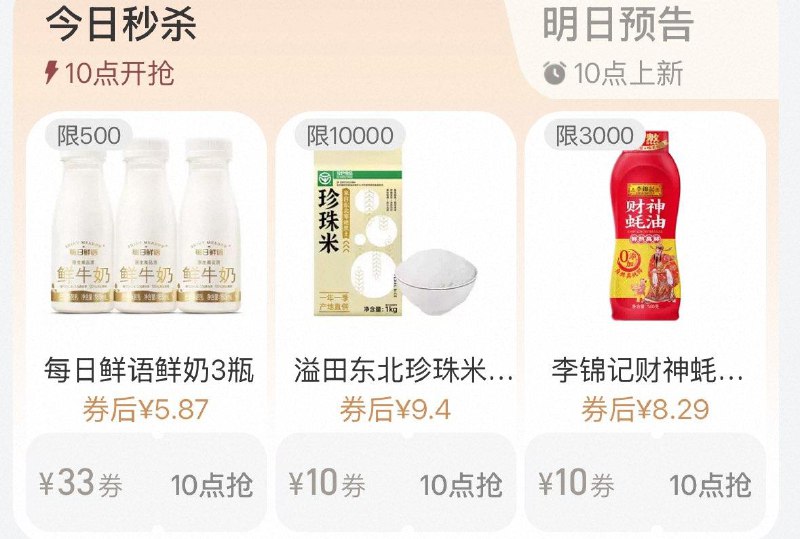 10点 手淘搜：88vip  每日领券 每日红包 m.fanli.me