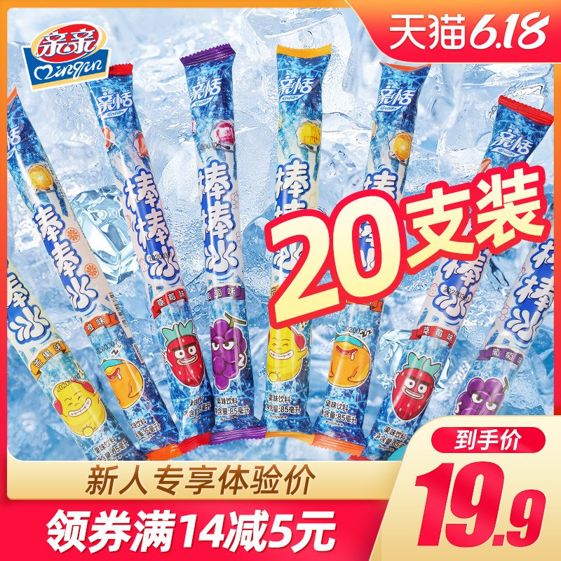 亲亲碎冰冰85mlx20根    (Dj3h1GOzlTc)     9.9亓----------618每天三次紅包搜索：