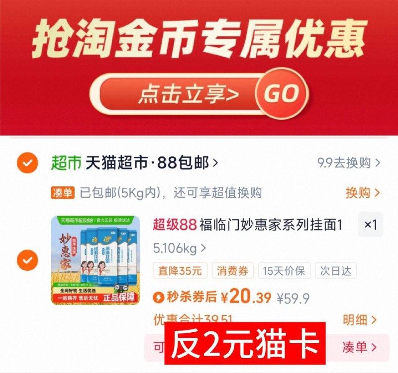 88vlp实际18.3亓✨折1.8/斤付20.3亓，返2亓猫卡，速度冲【福临门】挂面1kg*5袋9/SsIB4ieNhQk// AA11⭐需下拉详情页拍下才对
