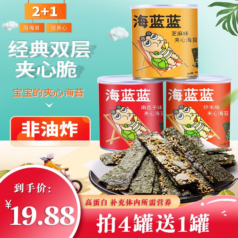 16.88元 多口味夹心海苔拍4件共到手40g*5罐(FfXwc52bWb8)/