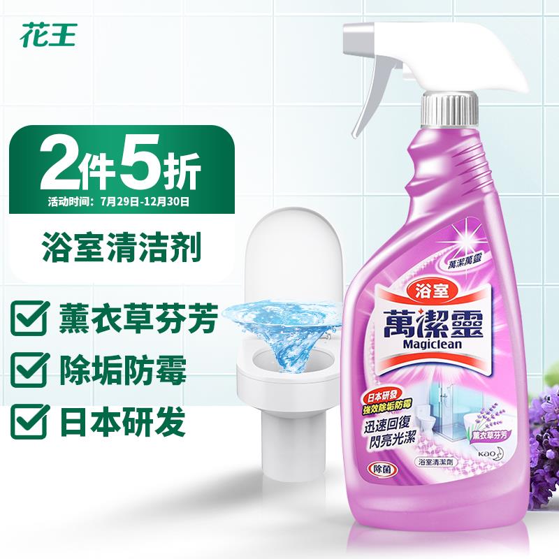 花王(KAO)浴室清洁剂熏衣草芳香500ml