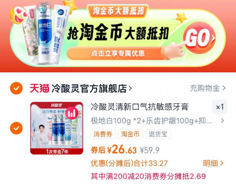2、凑消费劵1件，可退了9/ytKTfatMgkP// AA11