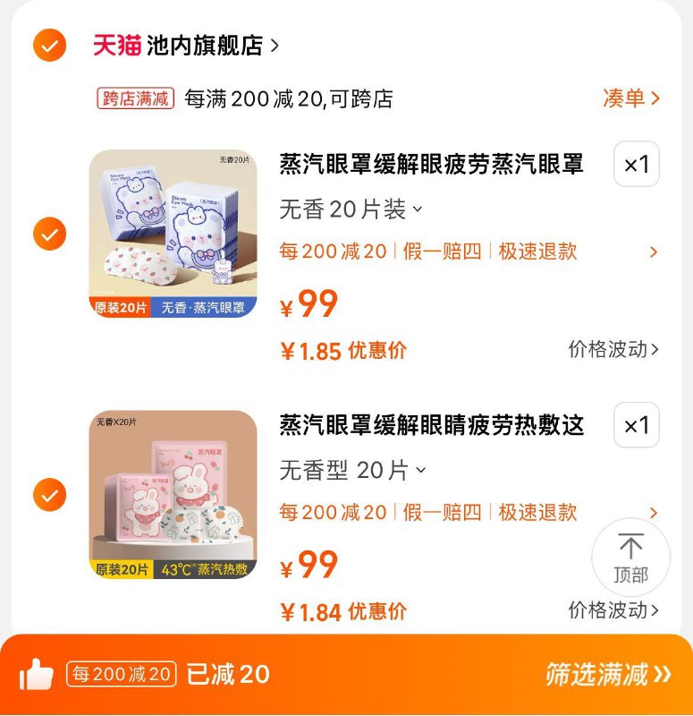 年货节 d.618day.com/HNY