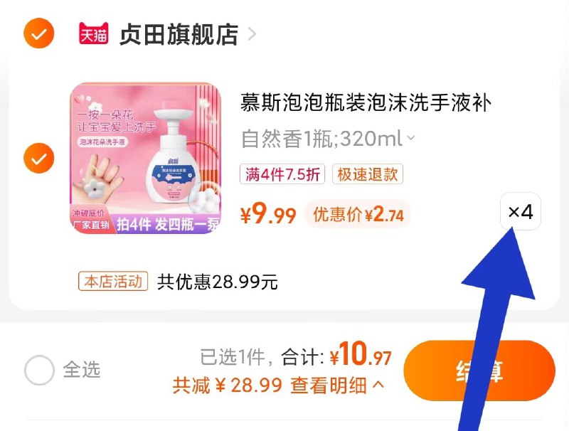 拍4件10.9元 不到3元1瓶好价花朵泡沫除菌洗手液300g*4瓶 dl393.kuaizhan.com/?dDCfd9iQOir  CZ1111/ 折合一瓶不到4块钱 非常好价挤出来是花朵形状的绵密泡沫不用揉搓 洗完干净清爽又除菌