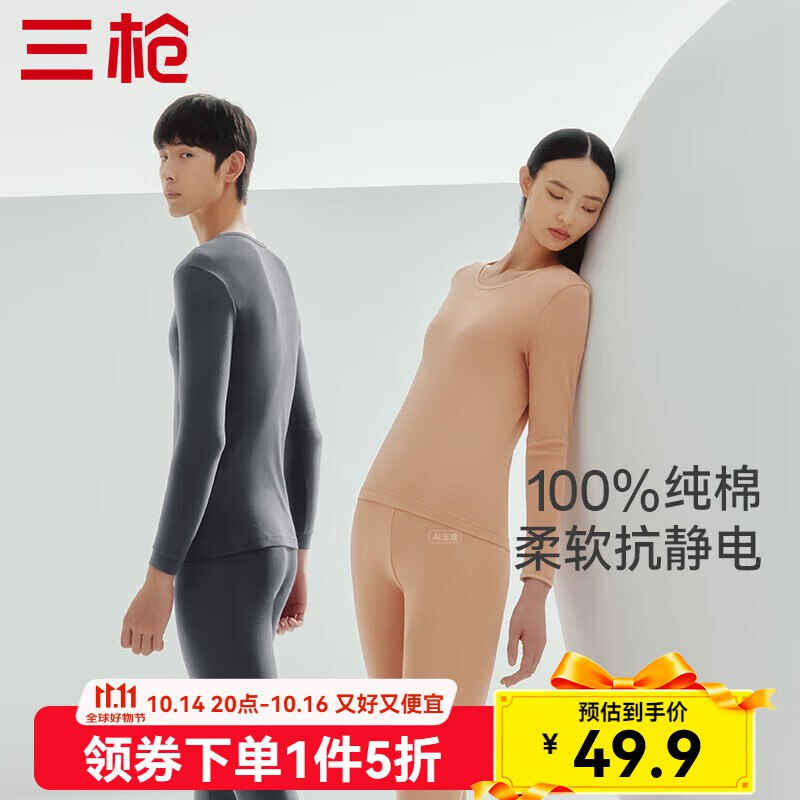 先领2张5折卷