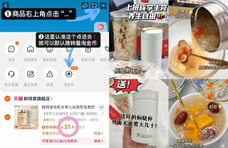 27💰鲜珥家有机七白银耳50g按图叠桃币𢫦！加贈焖烧杯🎁营养好吃🥣上班族学生党安排9/7i8Yfbzc56o// AA11  ---每日红包 u.jd.com/0apPWo4