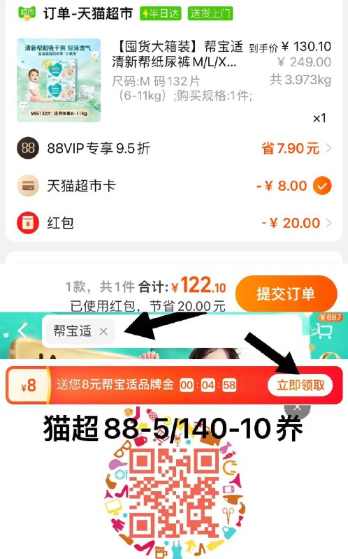 1.叠140-10券 20福袋搜-帮宝适-领8品牌金拍1件 vip抵扣到手122亓帮宝适清新帮纸尿裤M/L/XL*1件/ CZ9469 [CQ:face,id=79]6hqWCNp94Y/:/ CZ00------𝙅𝘿  超级红包u.jd.com/ksO3wQA