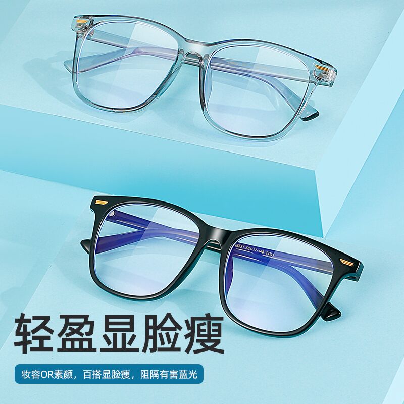 0点后下单 先领券 6元mosha可配度数平光眼镜(uXdYXvKl0Mc)/  红包: 1111.xuooo.com