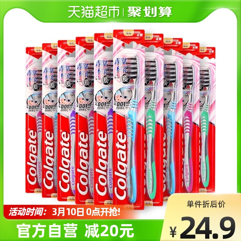 19.9元 猫超包邮款高露洁纤柔软毛牙刷10支￥4Jhp2UR6kzl￥/