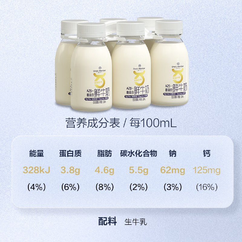 自营1号会员店A2β-酪蛋白鲜牛奶200ml*6瓶
