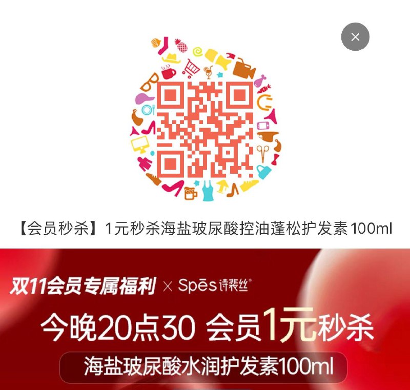 20:30 秒每日红包 1111.fanli.me