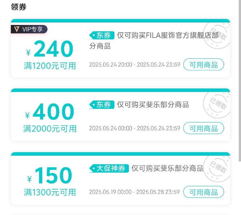 斐乐标题下1000-240