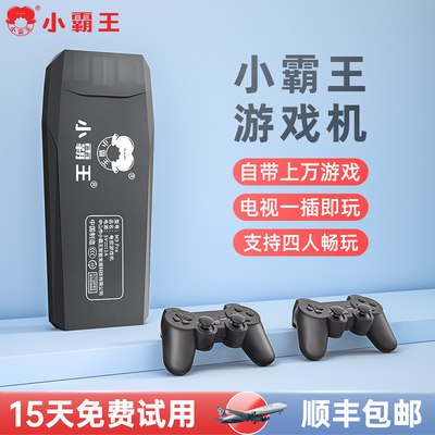 128💵 顺丰包邮！23新款小霸王高清电视电脑游戏机)TyHFduNisd6)/ CZ11//