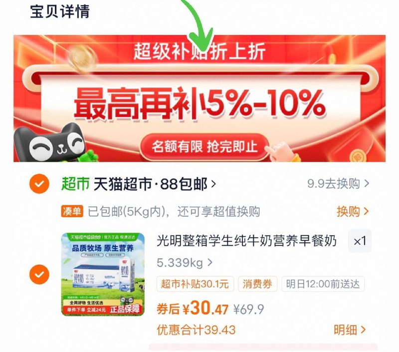 速‼下拉详情页拍下vip 30.4亓，折1.2/盒‼【光明】纯牛奶200ml*24盒9/P5Tn4qpCE6X// AA11