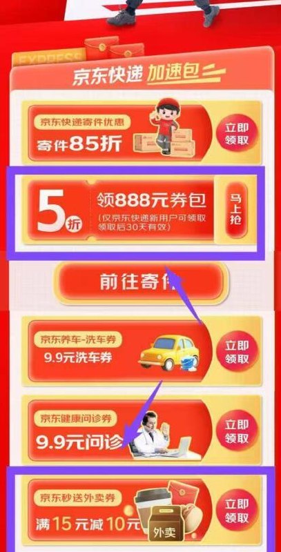 楼上15-10外卖卷 下拉一点如图领