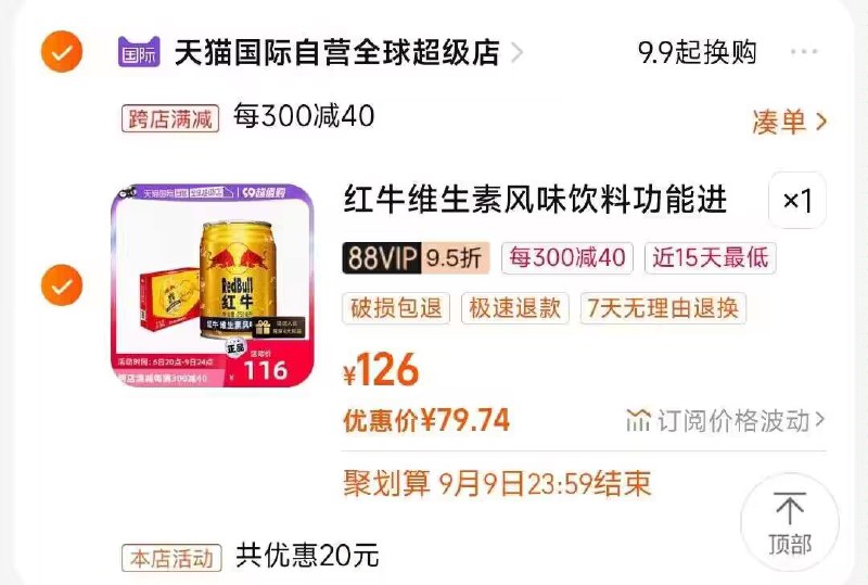 2.凑单商品 也加车1件)hLnUdB1WBBw)/ CZ1111两个商品一起提交付款然后再单独退款凑单商品88vip叠加5💵首单 到手79💵