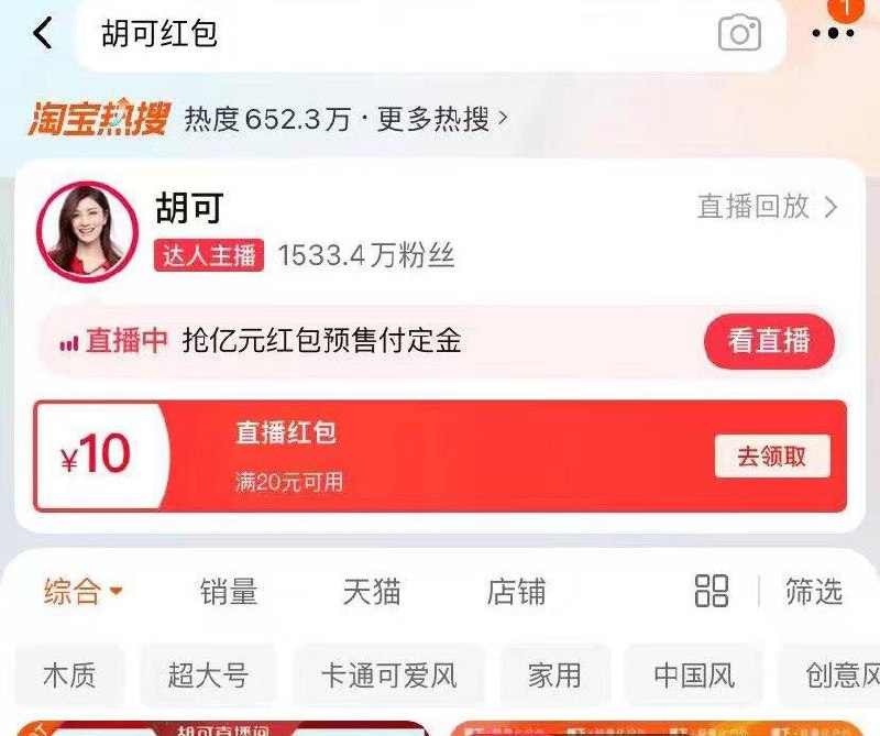 tb搜，烈儿洪包，胡可洪包，蜜蜂洪包，陈洁洪包会有20-10/30-15/30-3不等的尾款，每个人不同，自测 全品抵扣 m.fanli.me