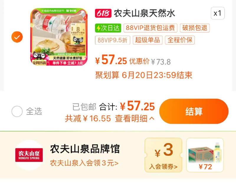 1.下拉详情 新入荟领3券叠3福袋 拍下57.25亓反8卡 到手49.25亓 6.15/桶农夫山泉天然水5L*8桶装/ CZ8794 /oT3nWxIOugd//:/ CZ00------𝙅𝘿  超级红包u.jd.com/ksO3wQA