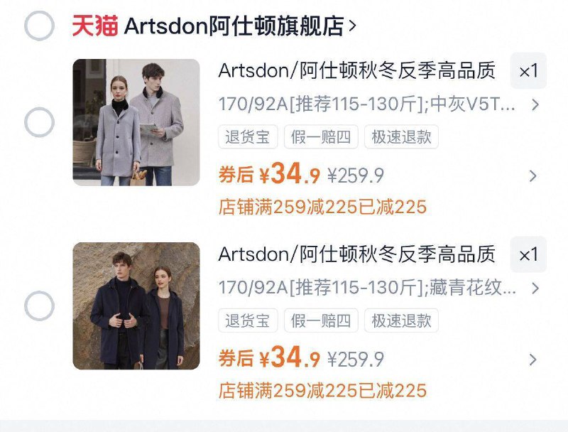 速，所有选项都是34.9亓✨Artsdon//阿仕顿中长款大衣马上降温，大衣可以提前入了过段时间天冷就不是这个忦了9/HxcQ4zTmNDx// AC01 AC01 AA11