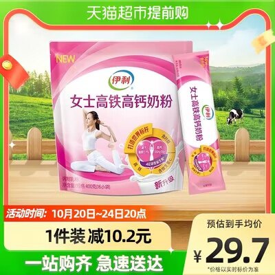 28.9亓【 天猫超市】伊利女士高铁高钙奶粉400g)xKKu2Aw9wr6)/ CZ1111