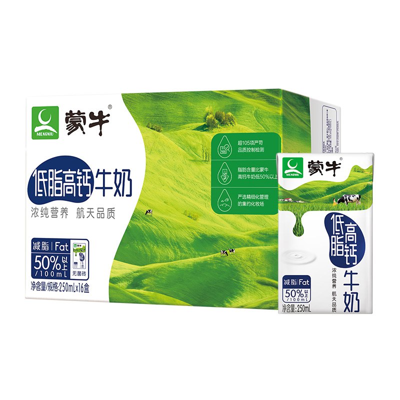 2件64.52元蒙牛低脂高钙牛奶250ml*16盒(ZG8T2nSFNbM)/