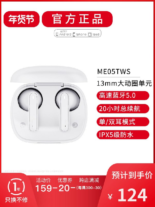 0点后下单 先领券109元凑跨店津贴后预计96元网易降噪防水无线蓝牙耳机(3nJjcvlrQcw)/ 每天三次 