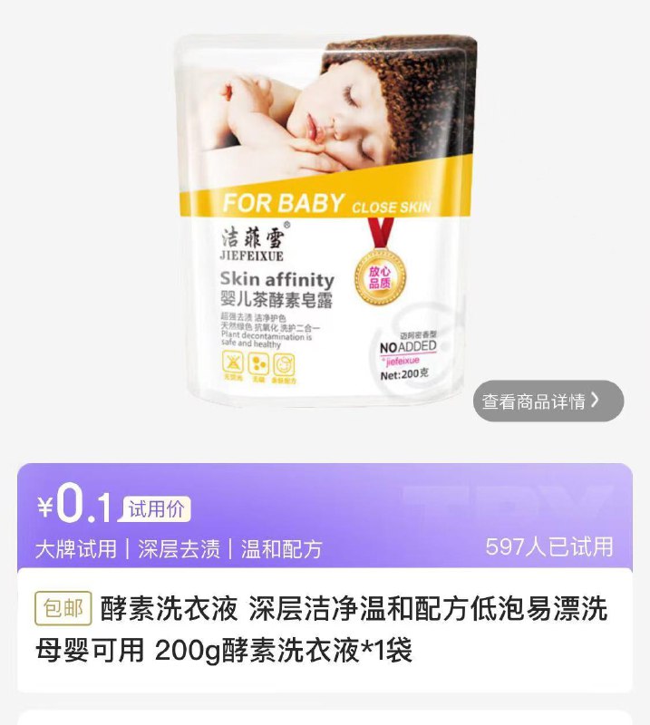 试用0.1