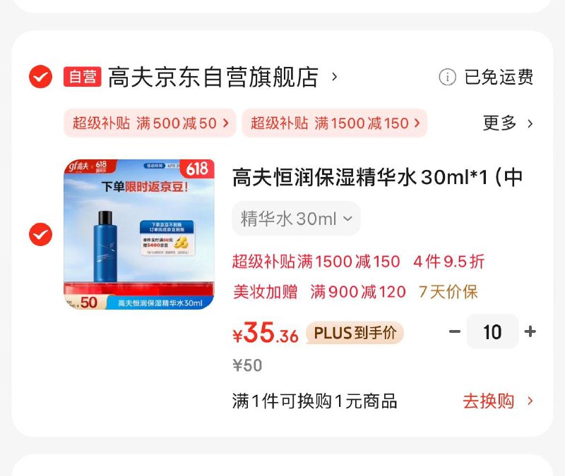 领1500-200券