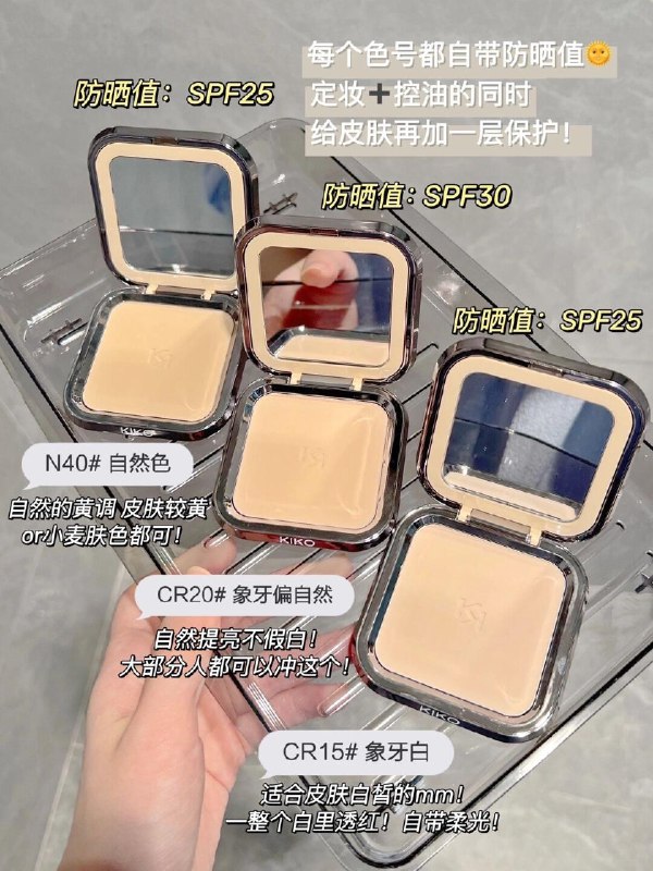 3.凑丹商品 也加购物车1件KIKO干湿两用粉饼 到手105￥干湿两用 柔焦雾面感妆效无敌只要肤色不黑盲选CR15不会错(Ccwx2nuaejH)/