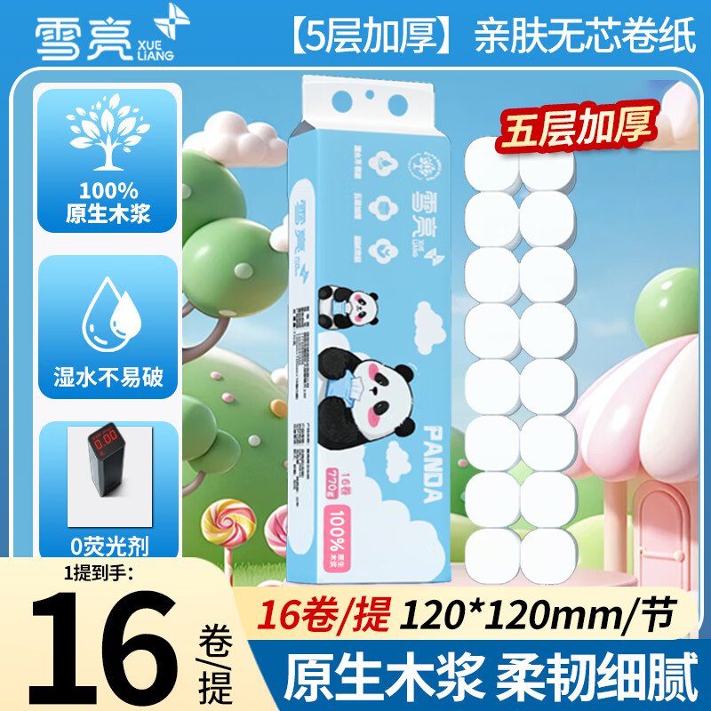 先领9-3补贴卷