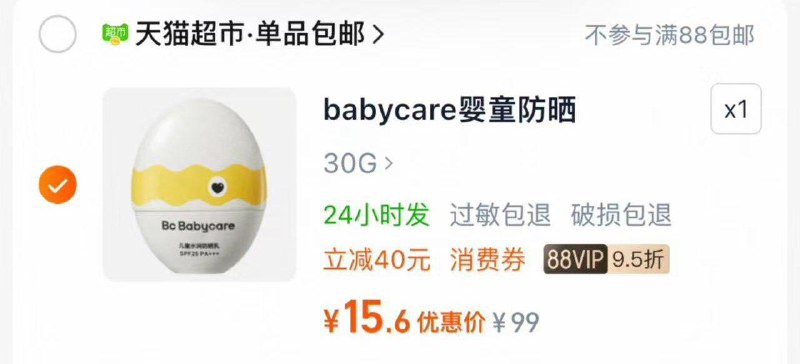 / CZ7247 9/YVpD4jG1ogX//://babycare防晒如恐龙蛋tao金币页面重新加购15.6