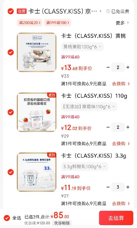 跳转app领200-20膨胀到9折卷