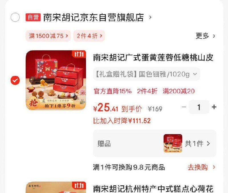 按需买一送一