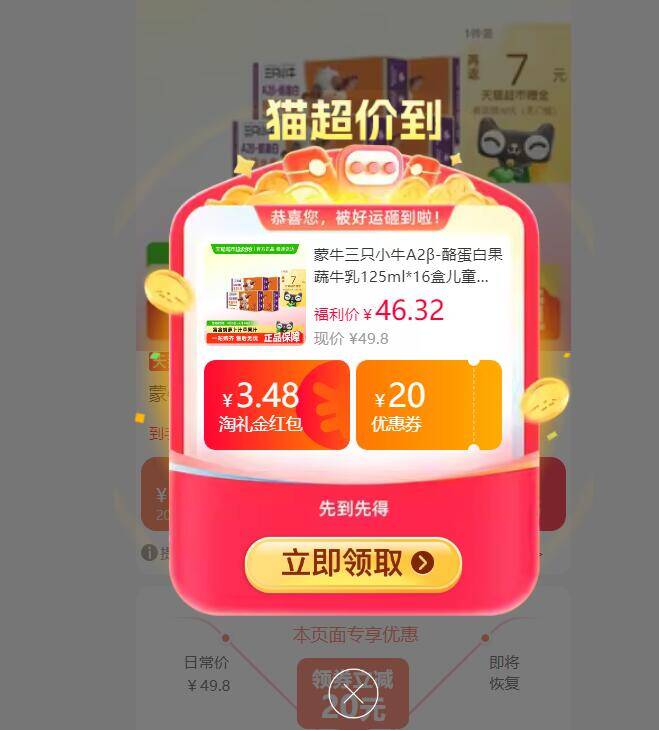 14.9💰叠礼金 返7猫卡蒙牛三只小牛A2β牛奶16盒太划算啦！不允许你们错过！营养健康 关键是宝宝还爱喝-9/DA0N4rOM6oy// AA11