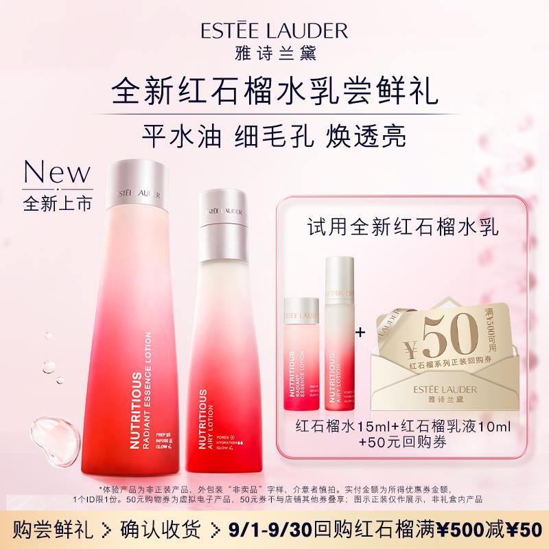 1-符合9.9亓雅诗兰黛全新红石榴系列/ CZ0001 /)rMpIdBbxCqK)//