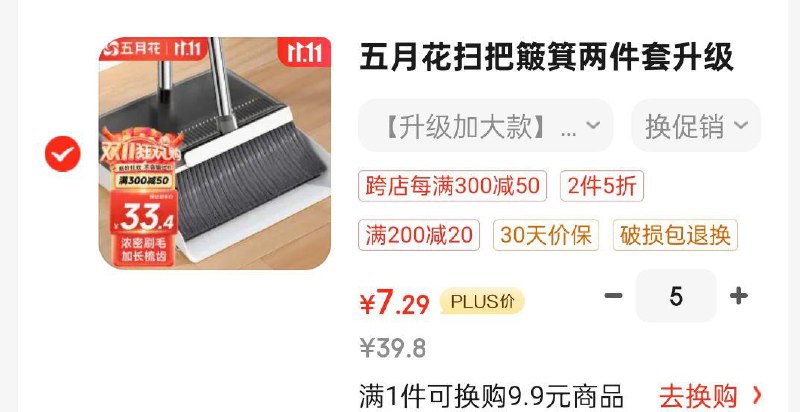五折专区搜品牌组合200凑跨店30左右买200