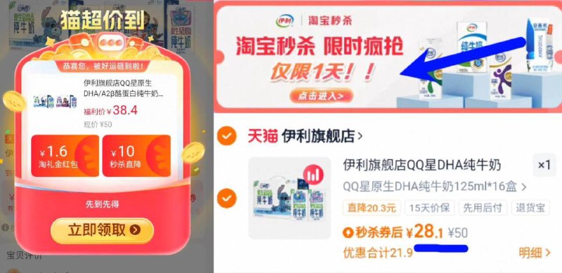 限时补贴快‼折1.7亓/盒无奍下拉拍28亓！叠礼金【伊利】QQ星A2β奶125ml*16盒9/ja1c4DjbgJN// AA11